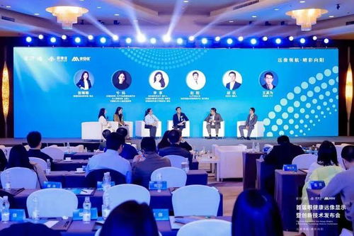 首屆眼健康遠(yuǎn)像顯示暨創(chuàng)新技術(shù)發(fā)布會(huì)圓滿舉辦