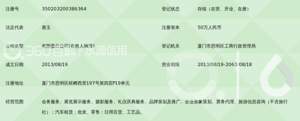 廈門海璽會議服務