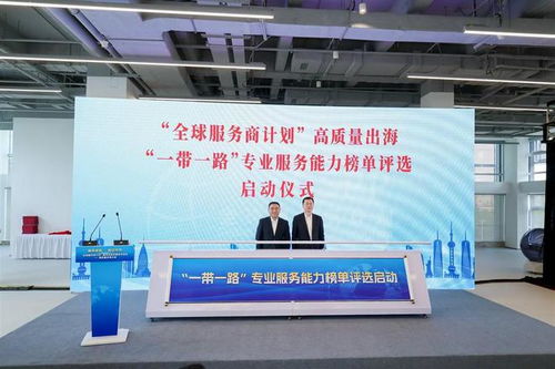 上海靜安 全球服務商計劃 服務生態(tài)共建系列活動 高質(zhì)量出海大會 順利召開
