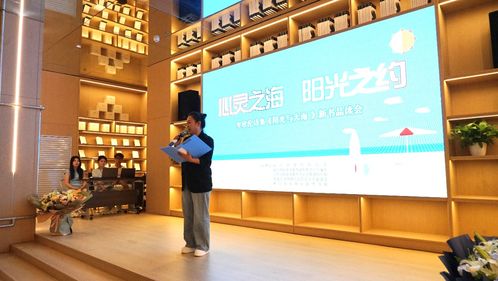 詩(shī)集 陽(yáng)光與大海 新書品讀會(huì)在哈爾濱舉行