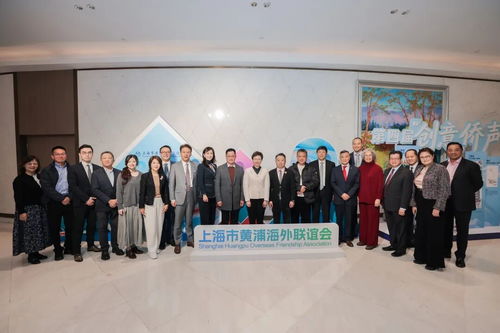 僑海同心 繪就發(fā)展新藍(lán)圖——2025上海市黃浦海外聯(lián)誼會(huì)會(huì)員大會(huì)圓滿(mǎn)舉行